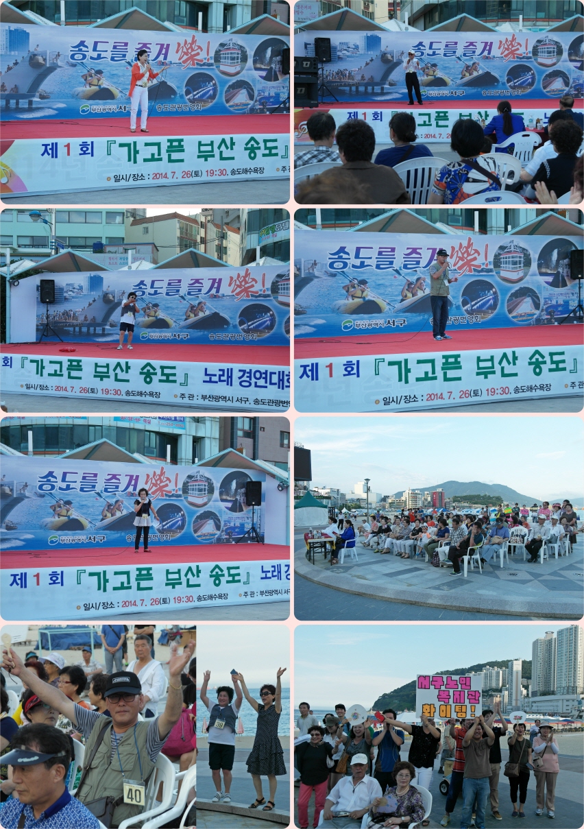 가고픈송도 노래대회.jpg